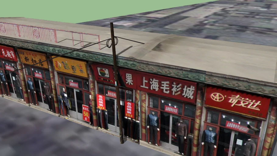 明代一条街