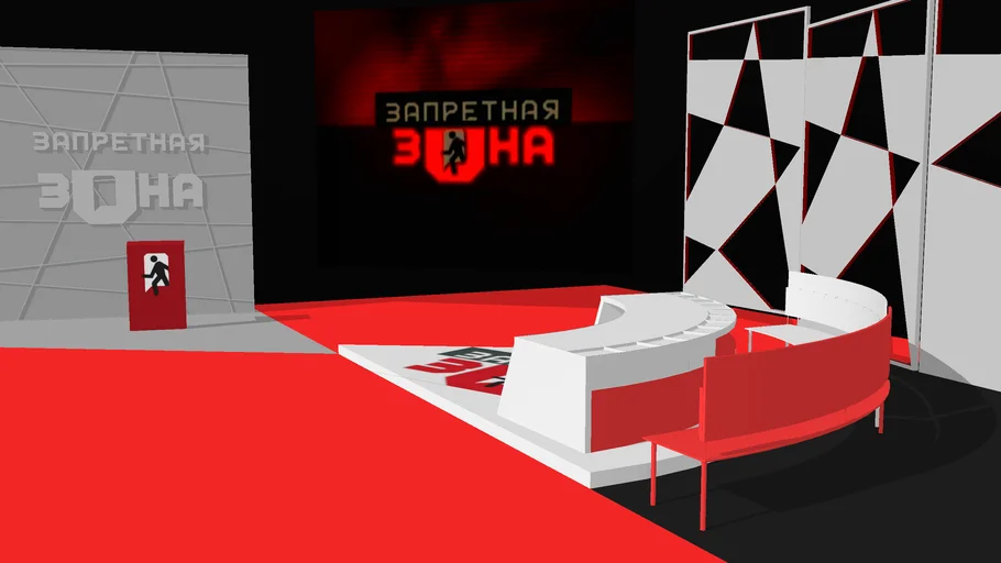 Студия ток-шоу "Запретная зона" (ТНТ, 2003-2006)