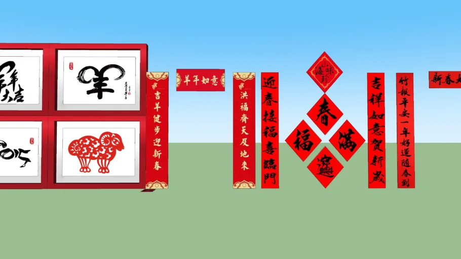 春聯 Spring festival couplets 紅包 Red envelopes