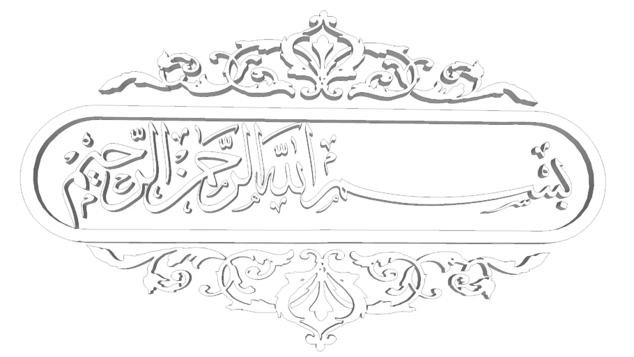Kaligrafi Bismillah