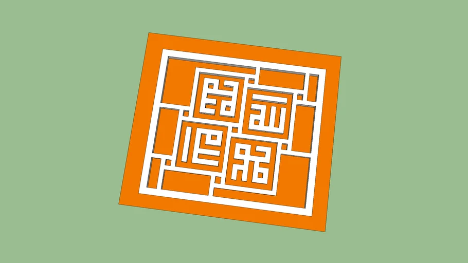 Kaligrafi Kufi Allah SWT