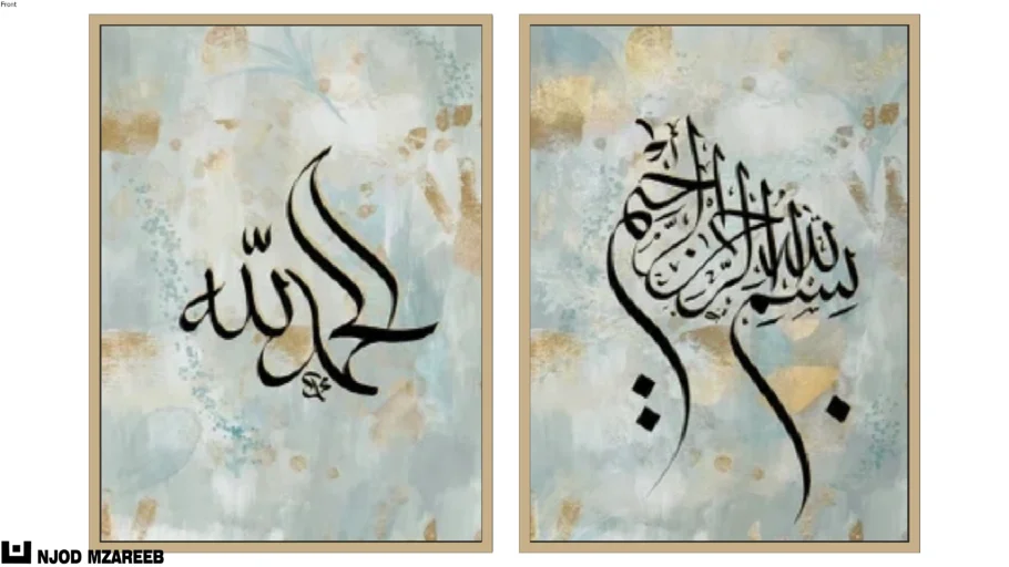 Islamic Calligraphy frames