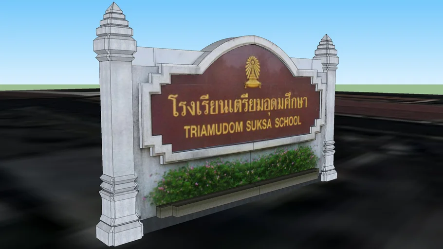 Triamudom Suksa School
