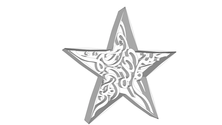 Bismillah - Bintang - Caligrafi