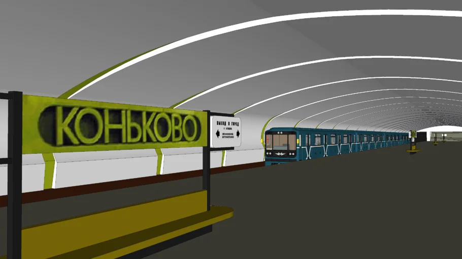 Moscow metro station Konkovo