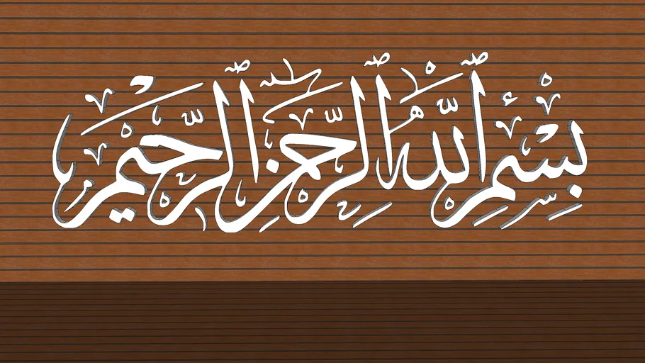 BISMILLAH
