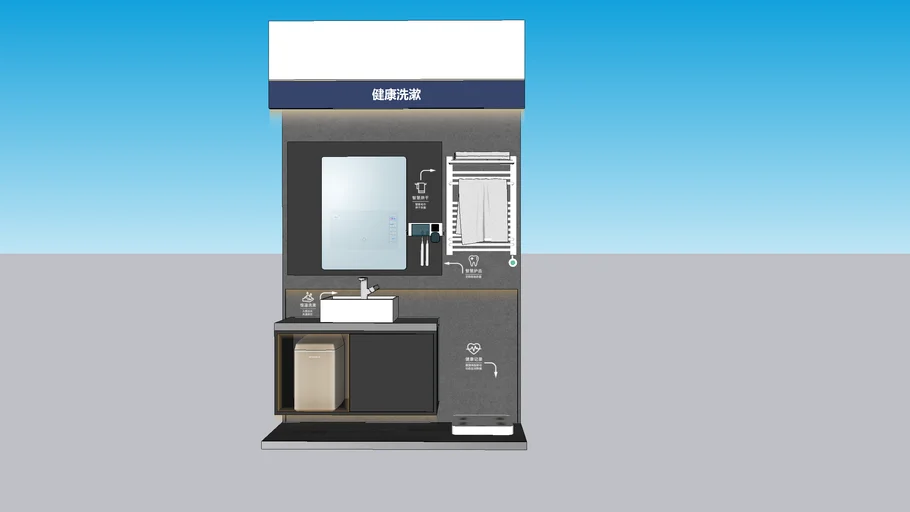 【草图溜溜网】浴卫店展示柜免费SU模型-www.caotu66.com
