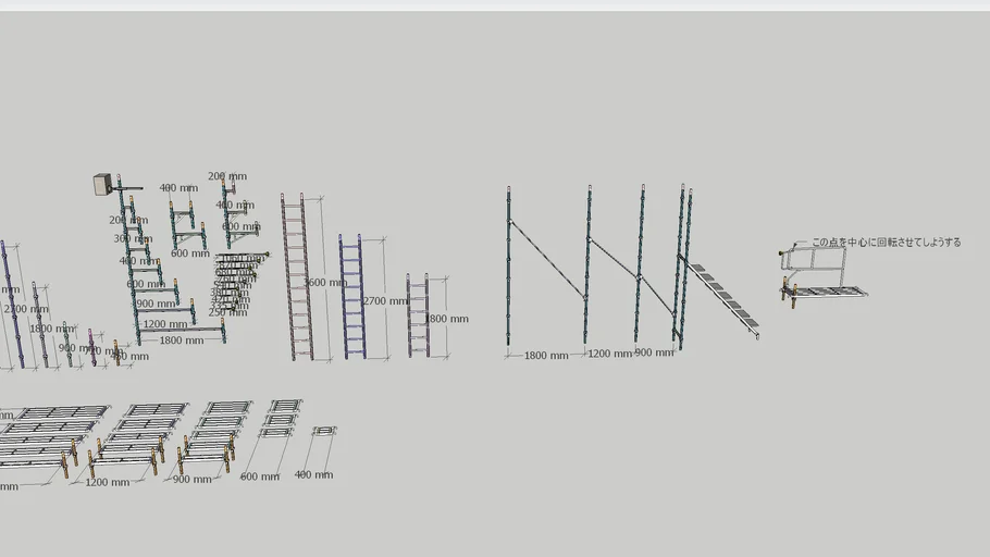 商談中』他者購入不可 ビケ足場タイプA 3Dモデル(autocad2020)