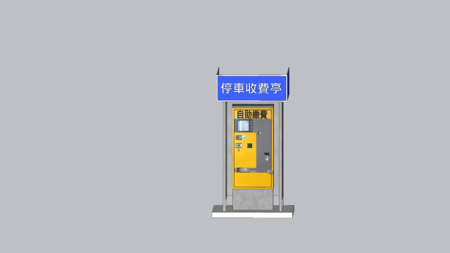 Payment machine