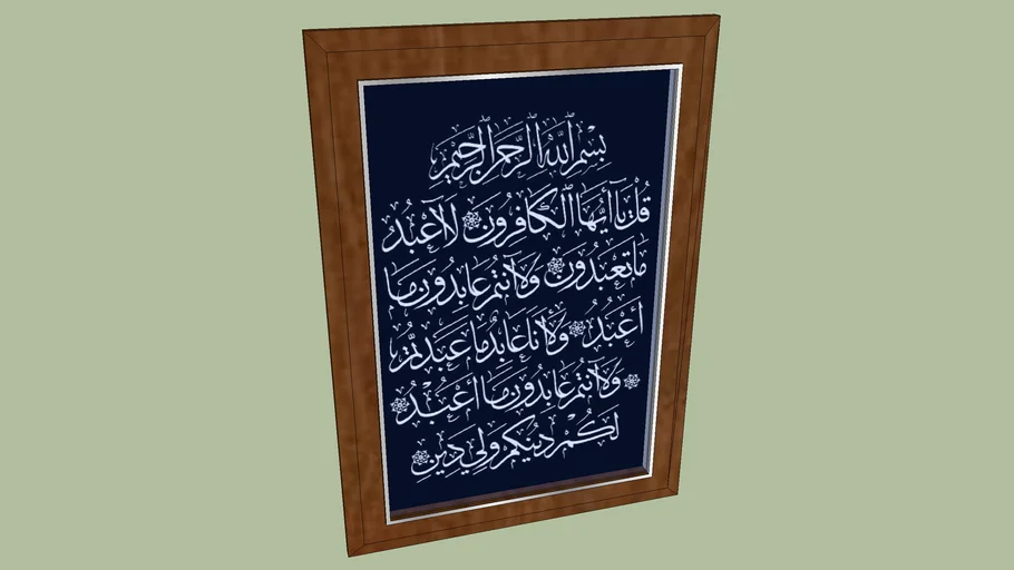 Kaligrafi Alquran