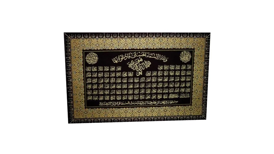 Islamic Wall Decor 1