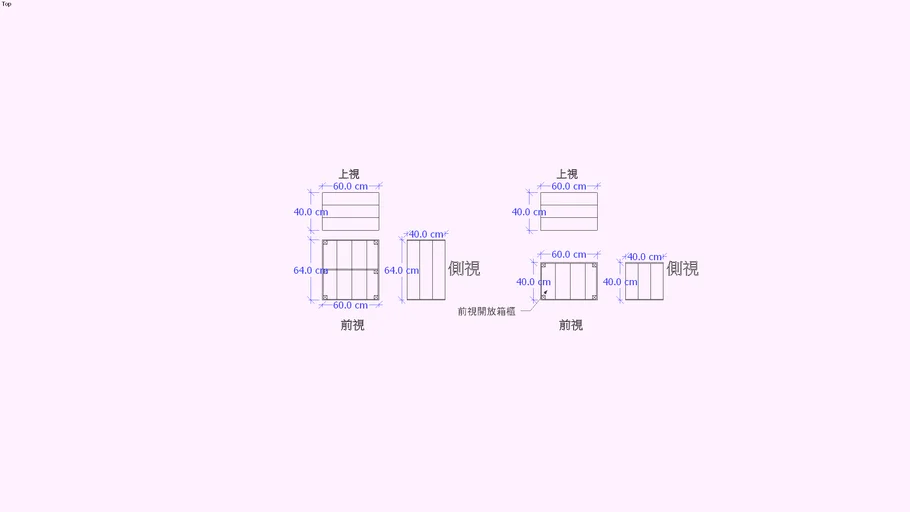 米立奇工作室木箱設計圖2D
