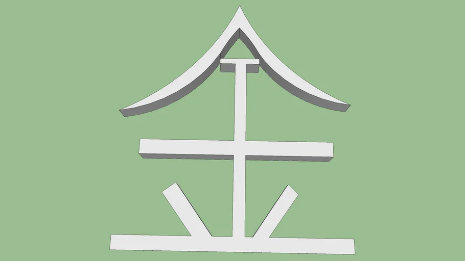 kanji for metal