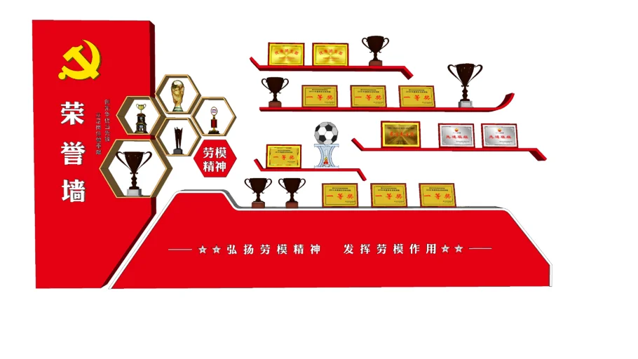 荣誉台荣誉墙奖杯  www.su2008.com
