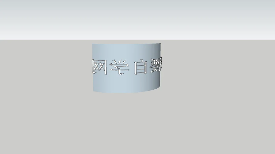 弧形三维文字