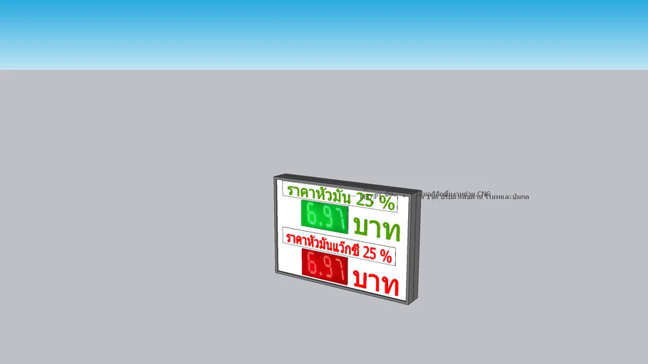 Sign Price Digit Segment