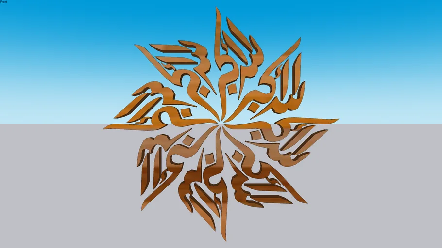 Islamic | 3D Warehouse