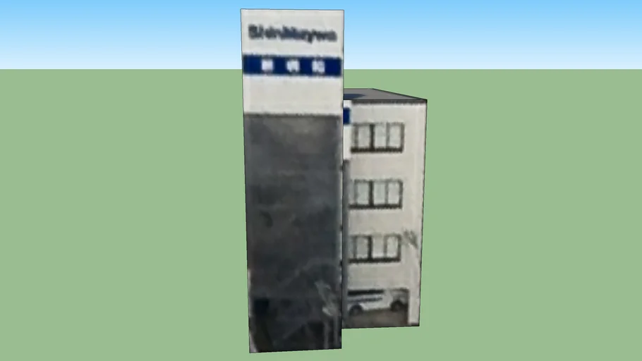 新明和工業（株）九州支店