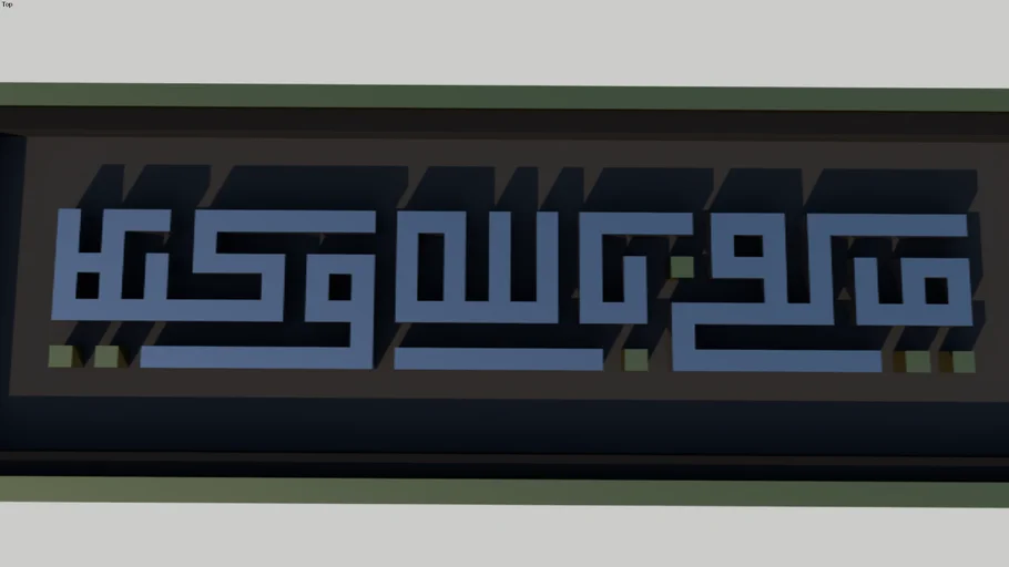 islamic 10 | 3D Warehouse