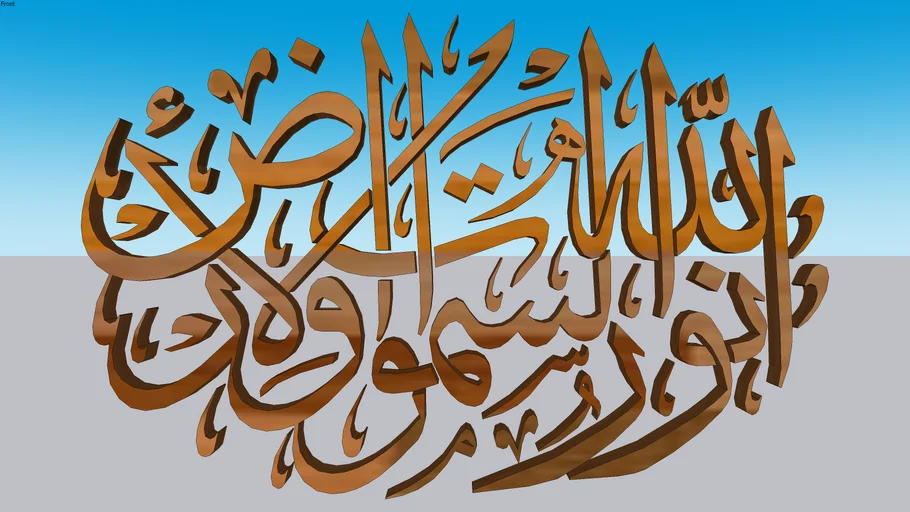 Islamic | 3D Warehouse