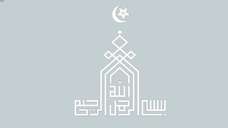 BISMILLAH